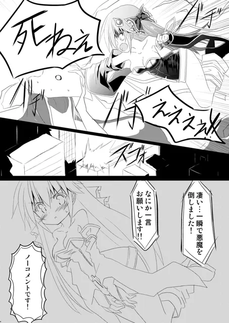 [ちびっこ娘々2号]魔法少女ルミナス・ルミナ3