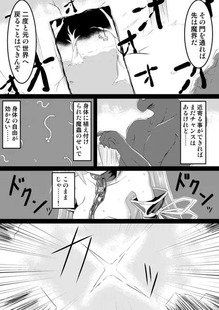 [ちびっこ娘々2号]魔法少女ルミナス・ルミナ4