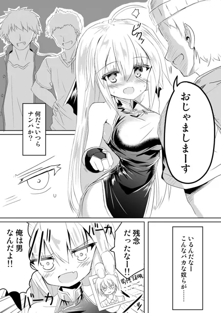 [ちびっこ娘々2号]生意気TSっ子がチャイナドレス姿で酷い目に遭う本