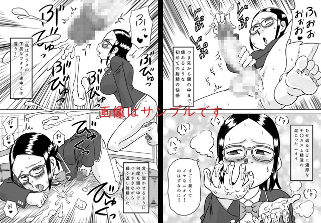 [カルピス工房]ある日ふたなりになった少女〜チ〇コ生えたら射精せずにはいられない〜