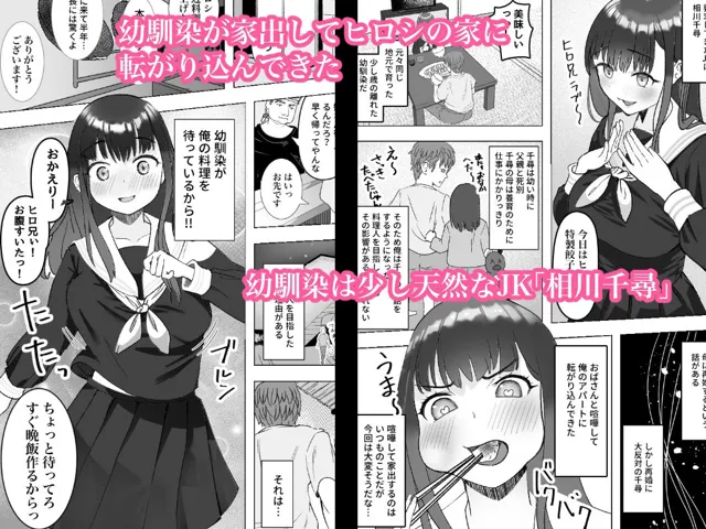 [枕木ざぶとん]家出してきた巨乳幼馴染とあまあまセックスする話