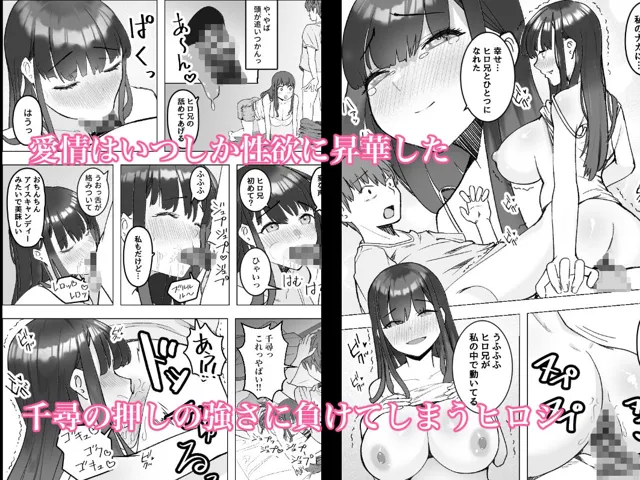 [枕木ざぶとん]家出してきた巨乳幼馴染とあまあまセックスする話