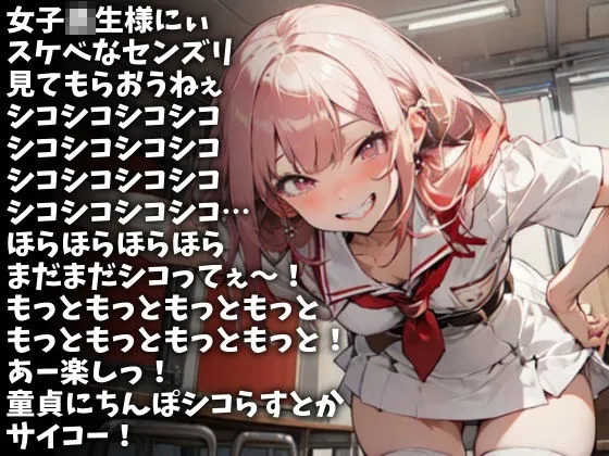 [アイボイス]「シコシコシコシコ…」高速で言ってやるから今ここで射精しろ！（CV 双葉すずね様）