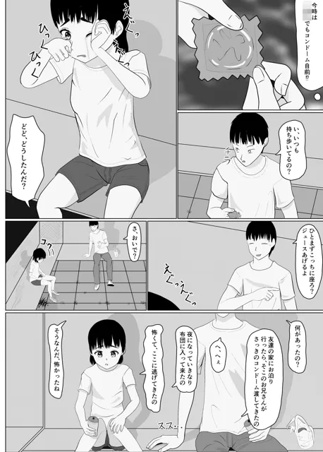 [表あらわれ]自慰すぽっとダブルブッキング