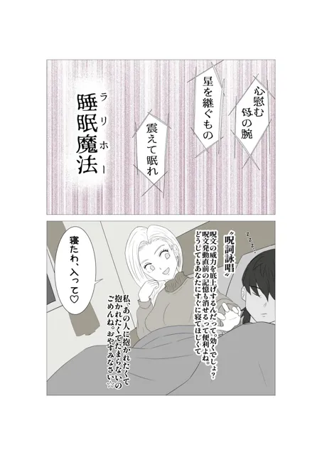 [D：シャドー∞]何故かウマヅラには言いなりの僕の花嫁 ウマヅラ男に目を付けられ夫のぼくの目を盗んで寝取られ不倫SEX