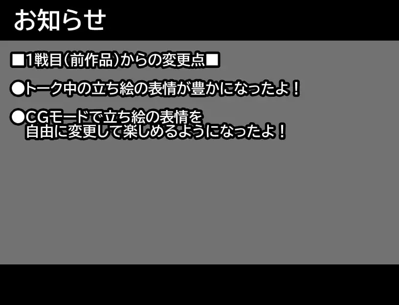 [らびっとだっしゅ]ただジャンケンではぎとって身体までまるっといただく物語2戦目【スマホプレイ版】