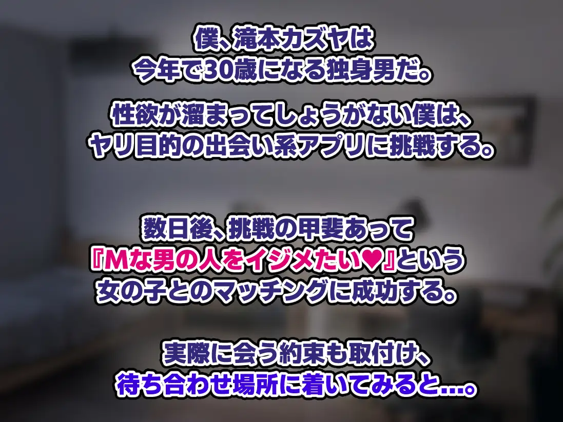 [ふたわーくす]M男好きギャル達に気に入られた結果、主導権を握られて全て搾り取られました...。