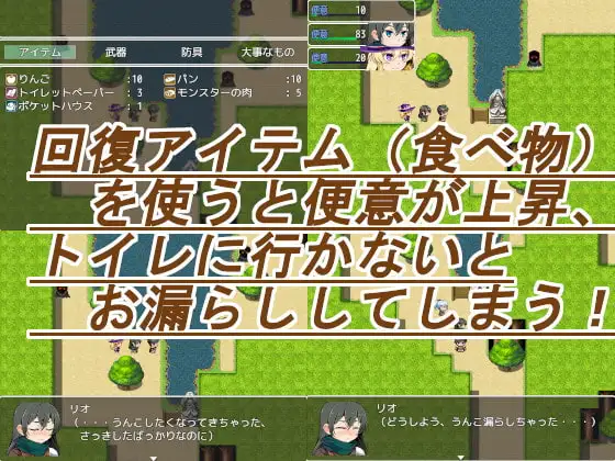 [ビッグベン]～スカクエ・便意のあるRPG～【スマホプレイ版】