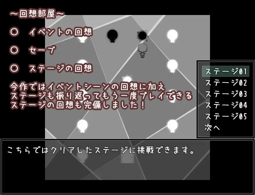 [らびっとだっしゅ]まじょのけっかい～美少女救出系パズルアドベンチャー～【スマホプレイ版】