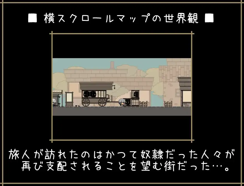 [らびっとだっしゅ]ただ旅人が旅先でたびたびエッチな目に遭う物語つづいて02【スマホプレイ版】