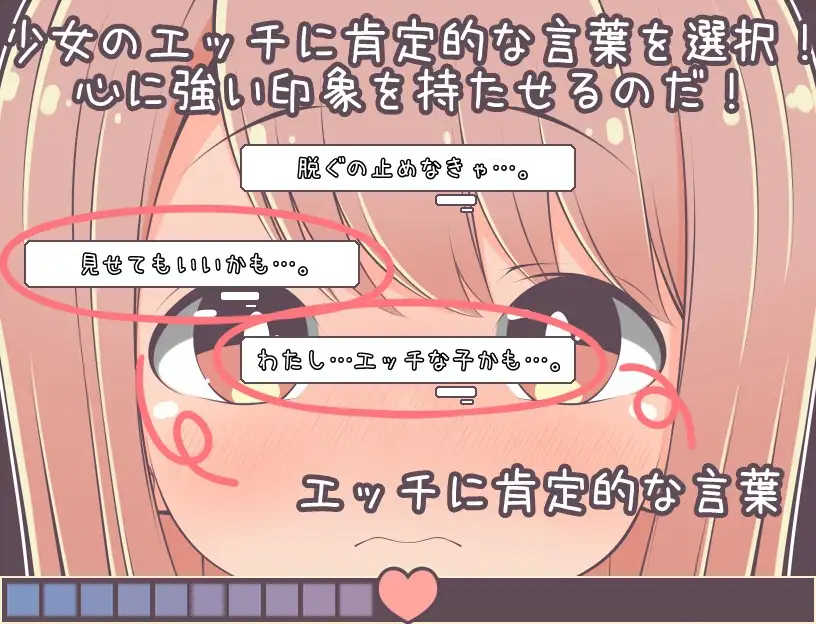 [らびっとだっしゅ]〇学生には誘惑が多い【スマホプレイ版】