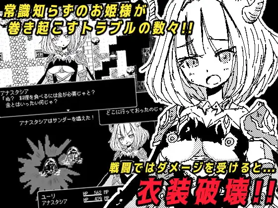 [四畳半ファクトリー]竜姫さまと子作りしませんか?【DL Play Box版】