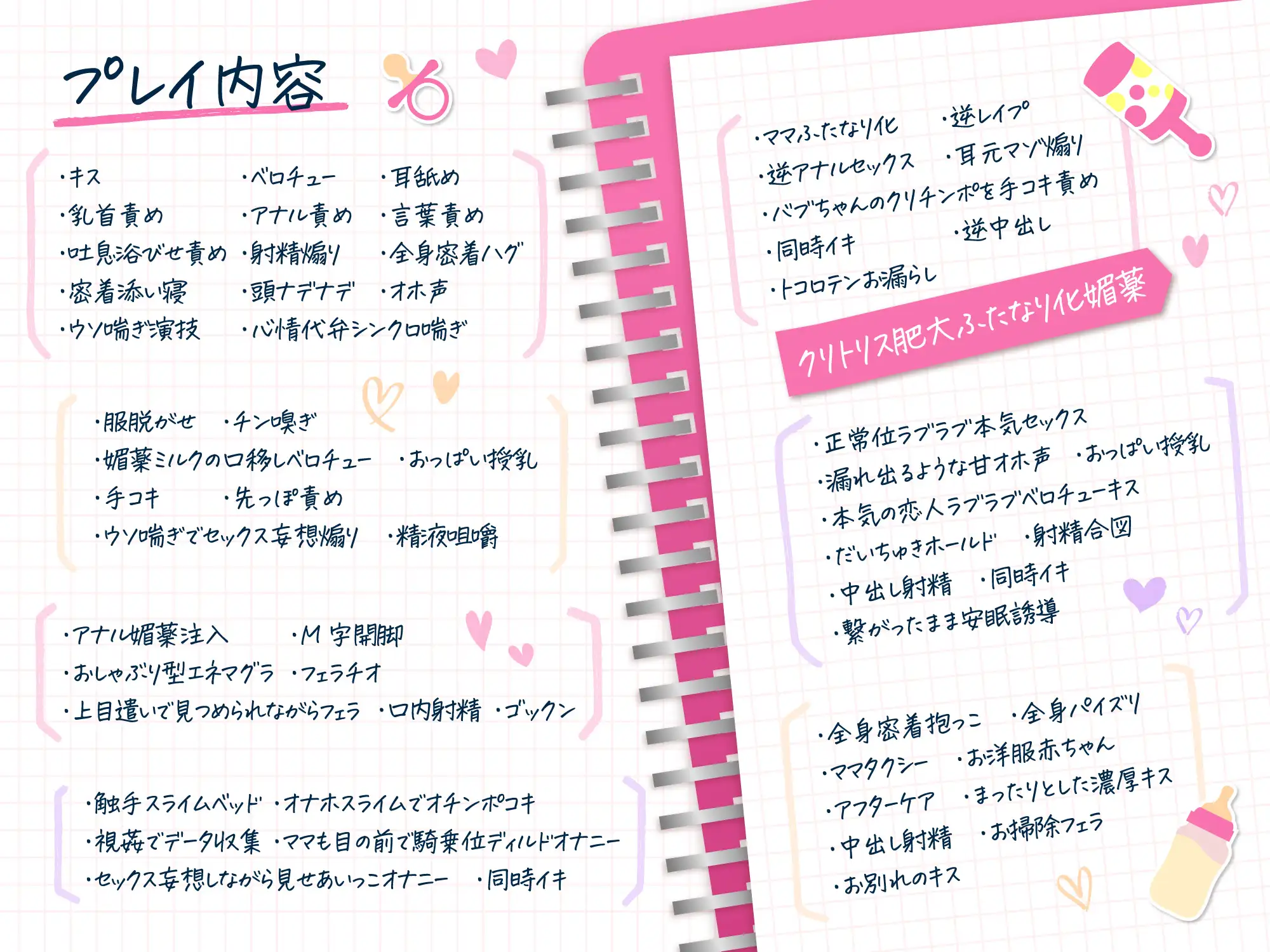 [ホワイトピンク]大人赤ちゃんのためのエッチな保育園 甘園房 みづきママ ～ラブラブ実験プレイルームでドスケベバブちゃんに改造してあげる～