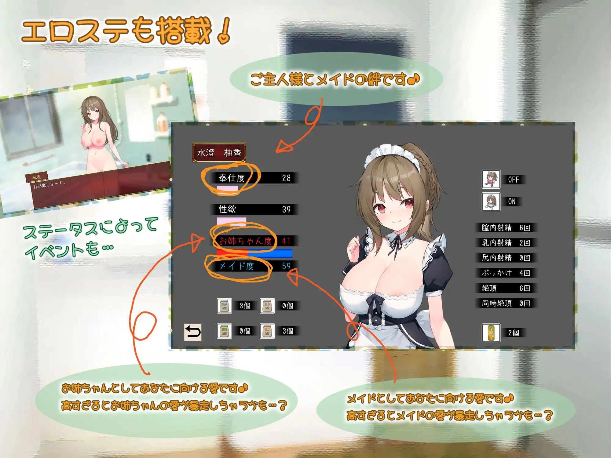 [高温注意]メイドdays【DL Play Box版】