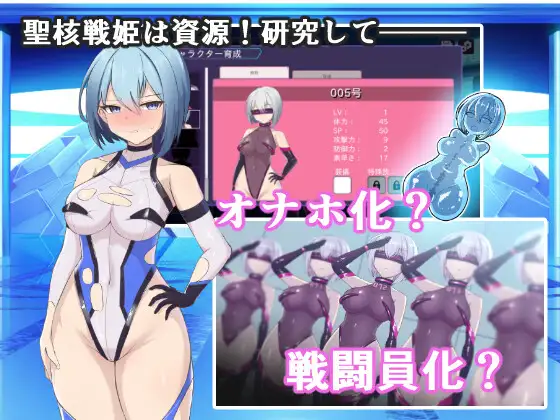 [ダークネスLAB]オペレーションダークサイド:聖核戦姫壊滅作戦