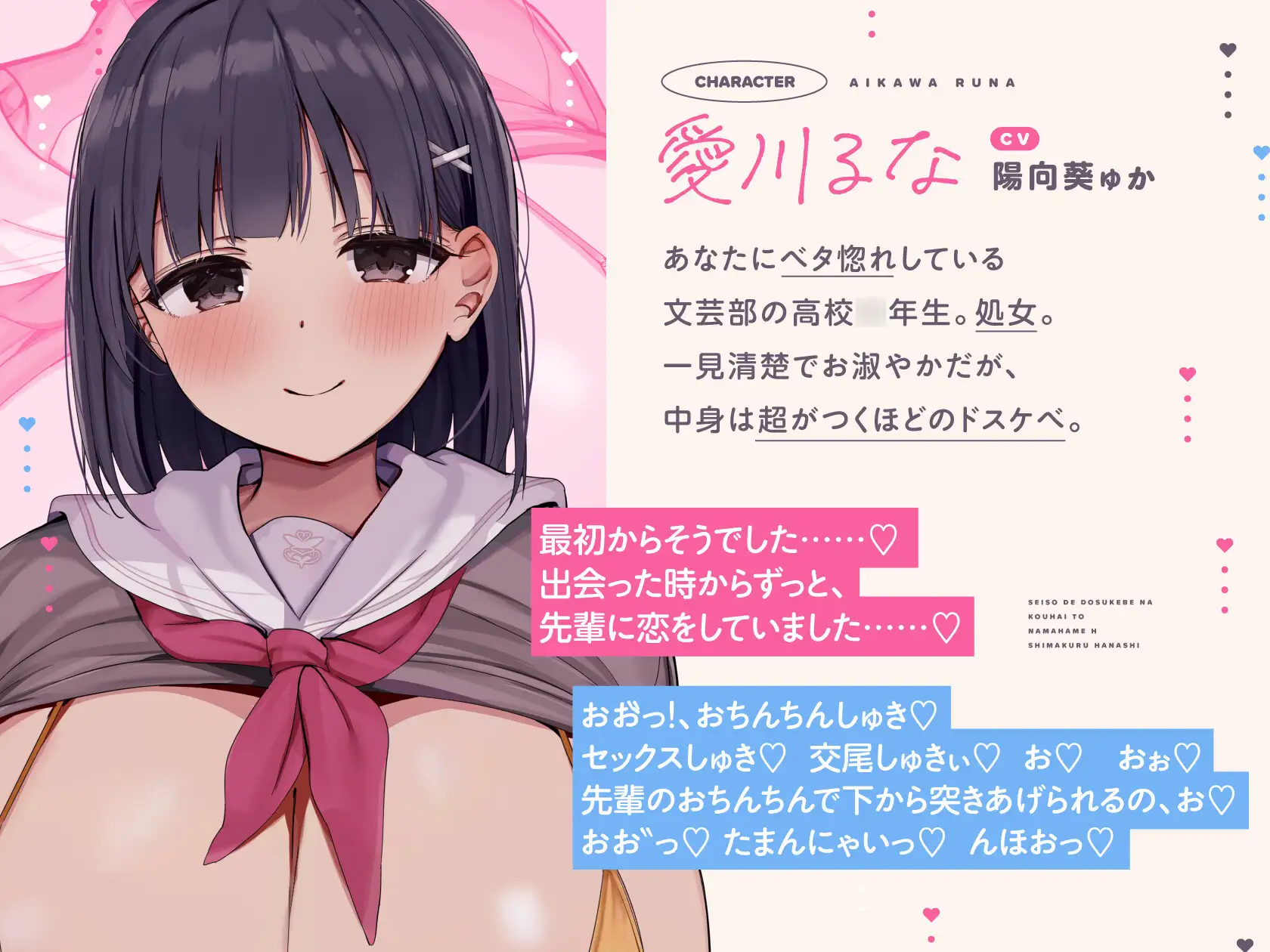 [めとりくす]清楚でドスケベな後輩とらぶらぶべろちゅー生ハメえっちしまくる話【KU100ハイレゾバイノーラル】