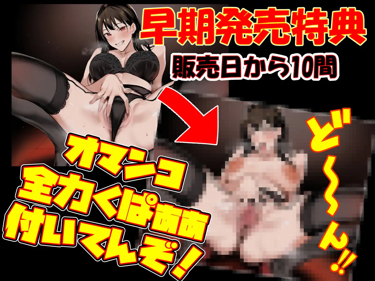 [ふわふわ将軍]高身長‼ 意地悪お姉さん! 体格差マウントで逆レ○プ!  ヤリモクなお姉さんは好きですか?