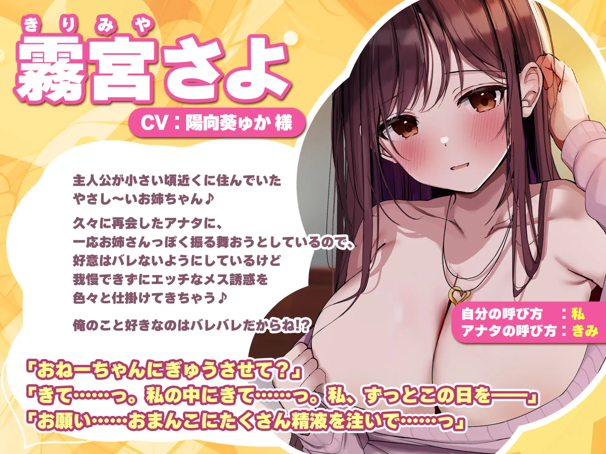 [スタジオりふれぼ]【求愛絶頂】メス誘惑であま媚びえっちを仕掛けてくる超巨乳幼馴染は絶対に俺のことが好き!!《早期特典:ひとくち抱っこアラームボイスあり!》