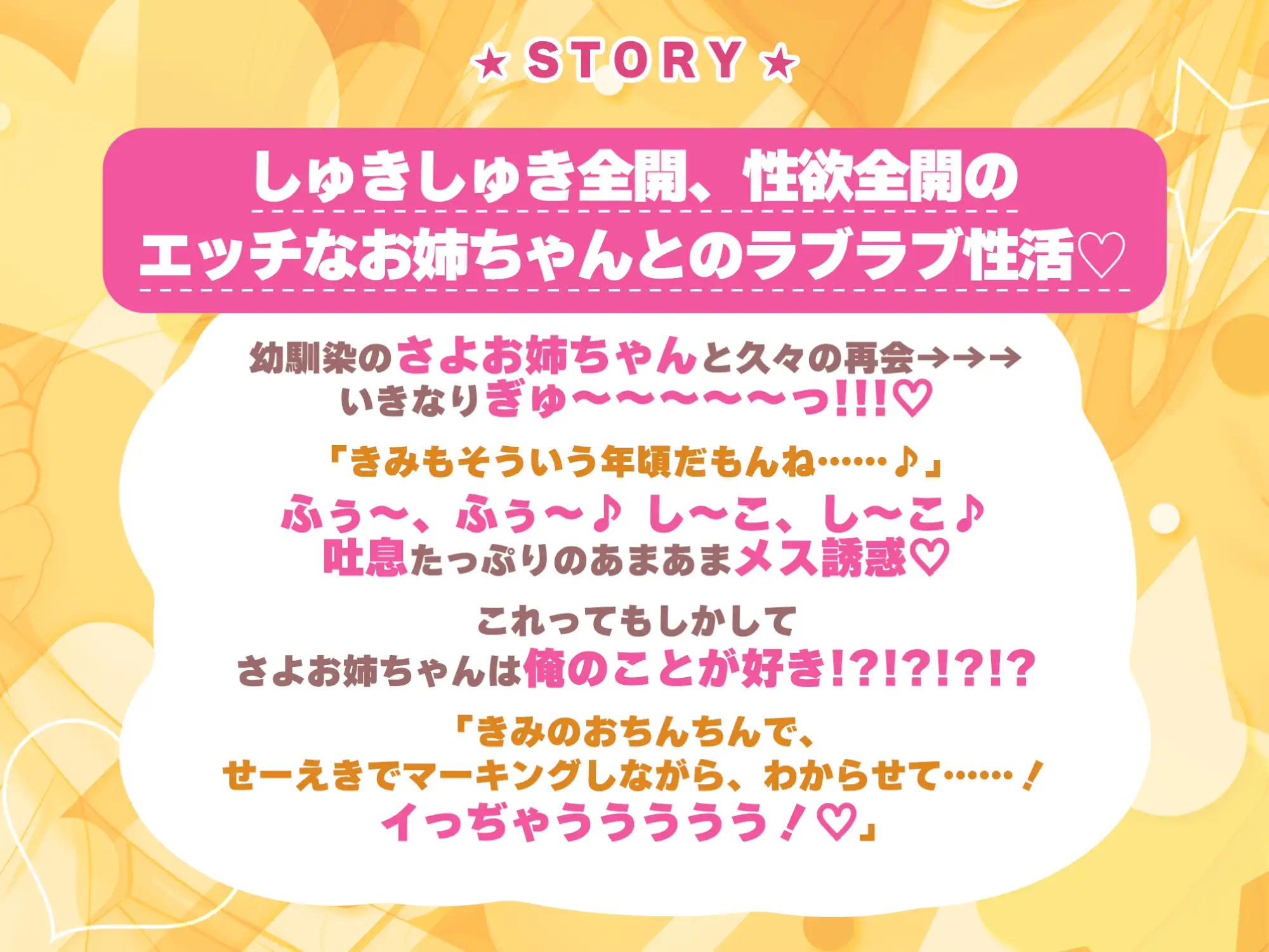 [スタジオりふれぼ]【求愛絶頂】メス誘惑であま媚びえっちを仕掛けてくる超巨乳幼馴染は絶対に俺のことが好き!!《早期特典:ひとくち抱っこアラームボイスあり!》