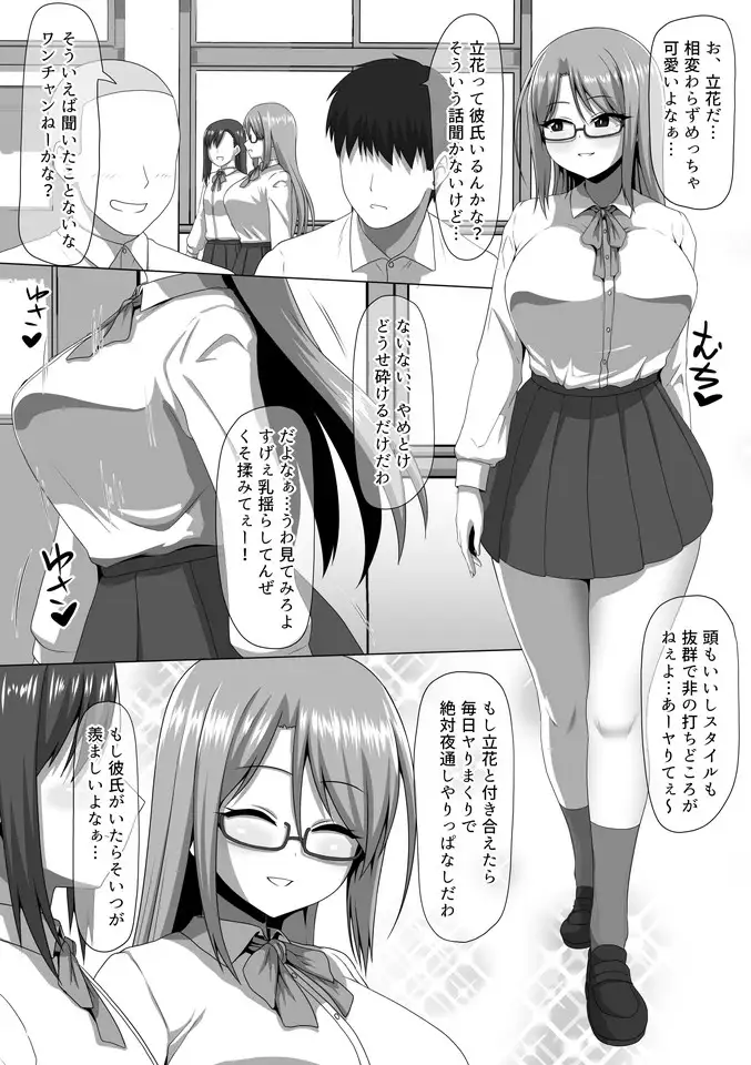 [ONEONE1]メスざかり2 淫乱女子たちの種付け中出しSEX集