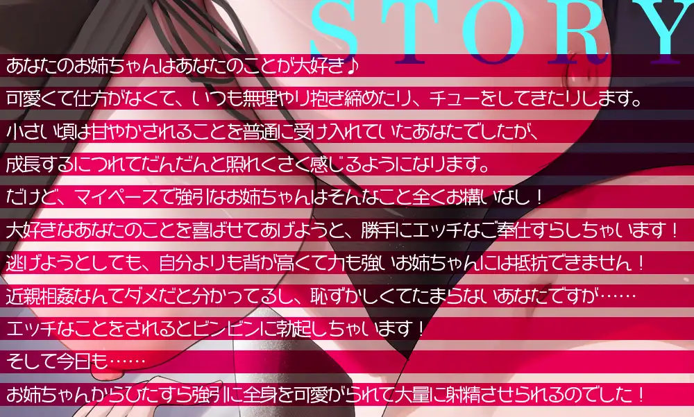 [夜のパティシエ]【恥ずかしいけど気持ちいい!】超ブラコンお姉ちゃんは大好きな弟くんを甘やかしたくて仕方ない☆実の姉に無理矢理あまあまご奉仕されて何度も射精させられちゃうあなた