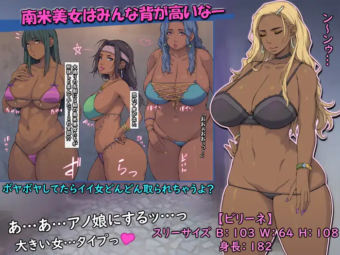 [もんもんプロブレム]南米ストリートでは巨乳デカケツ褐色娘と中出し放題ッ