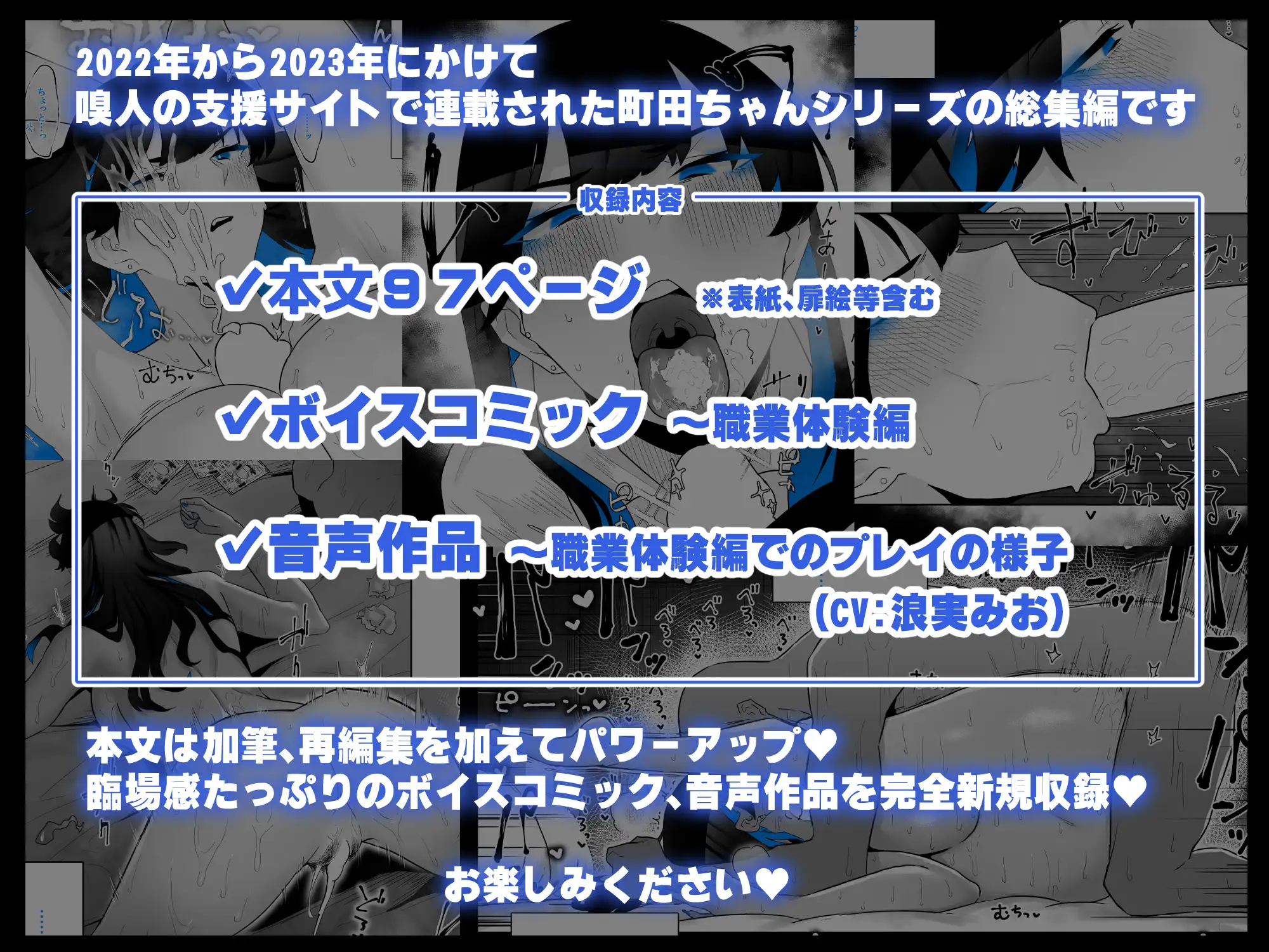 [嗅人ぬ宝]【支援サイト総集編】オカズ当番の性態 ~クールな顔して雌臭振り撒くむちむちJ●町田ちゃんはクラスのNo.1オナペット~