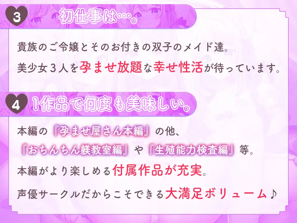 [ブラックマの嫁]【完全新作3本勃て】超有能孕ませ屋さんの貴方は孕ませ中出し放題♪【約5時間/重複無し】