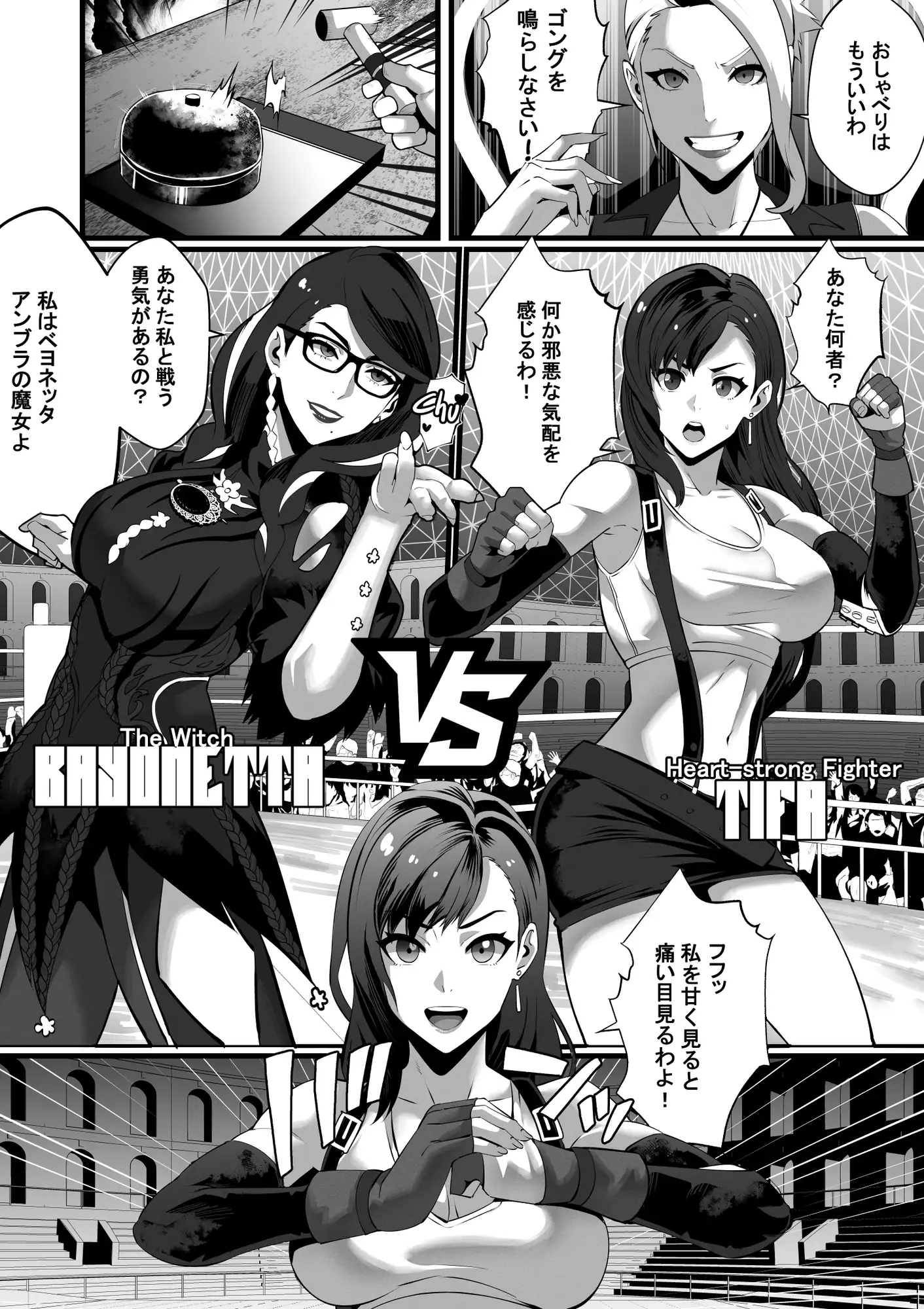 [Kineluchs キネルクス]Square Off! 2 -Bewitchment-