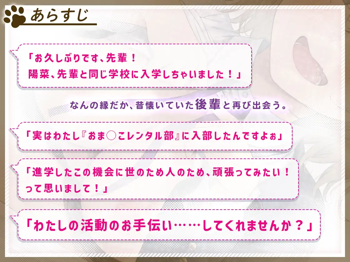 [熊鈴]おま○こレンタル部所属・おバカな陽菜ちゃんは先輩が好き!一人前の女性を目指してパコパコ大練習!!