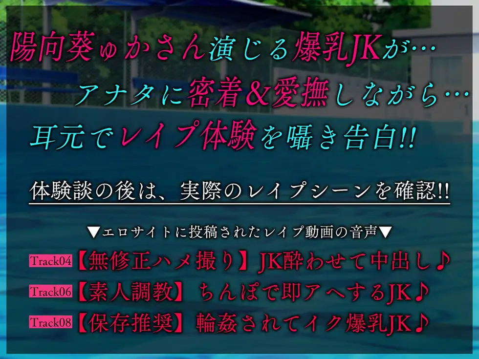 [パースペクティブ少女幻奏]水泳部の彼女 男たちの肉便器にされていた彼女の中出し体験談を聴きながら射精する【KU100ハイレゾ】