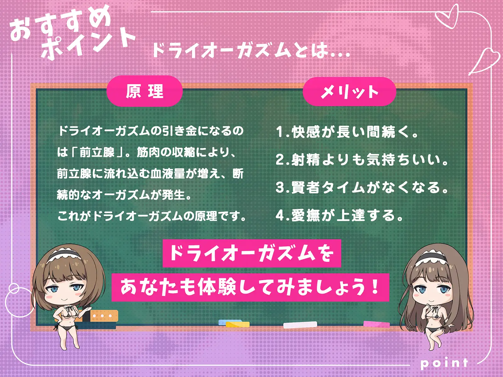 [空心菜館]【解説動画付き!!!】密着実践!ドライオーガズム～一生モノの技術こと「男のGスポット開発」をたった74分でマスター!!～