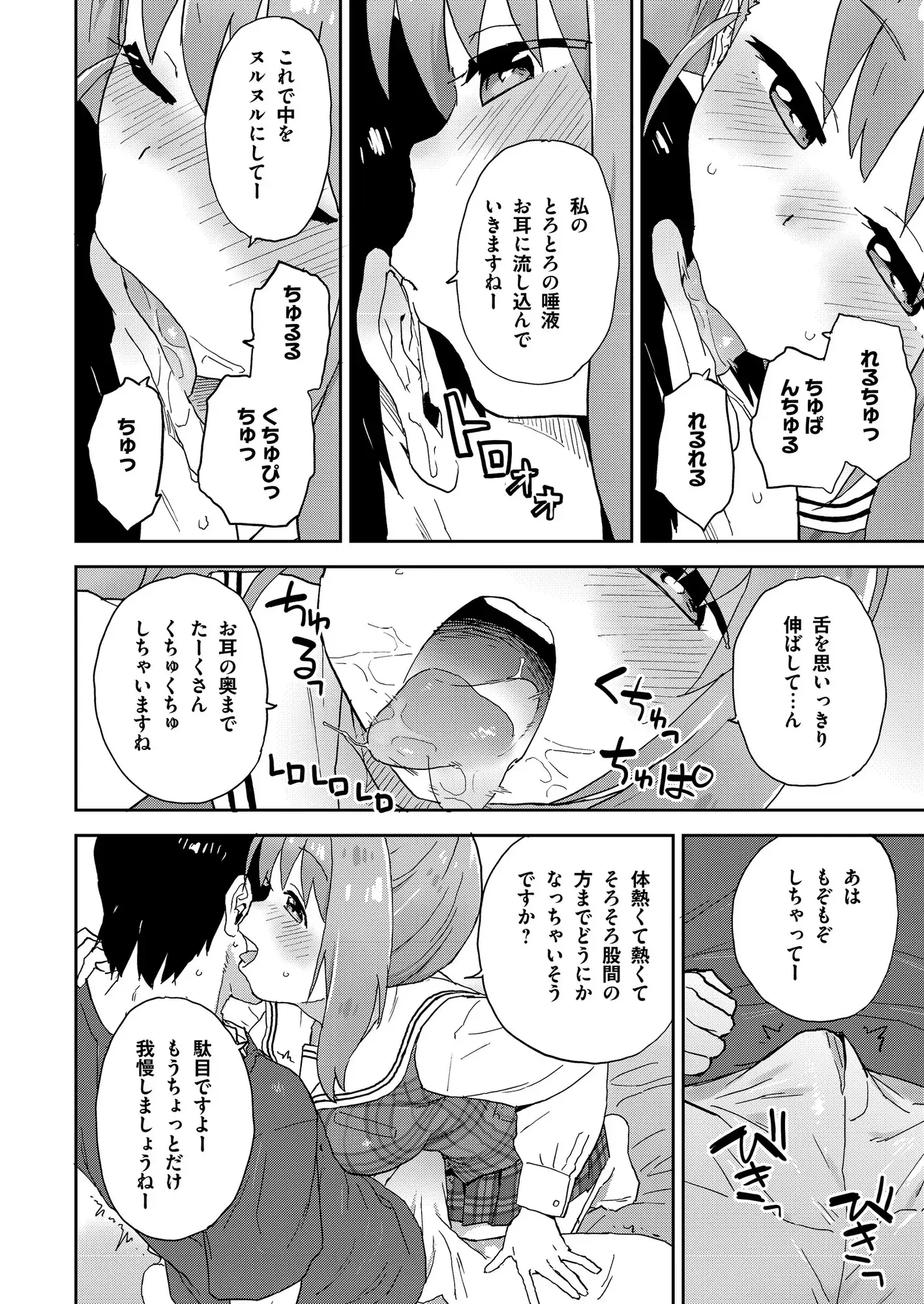 [Whisp]【マンガ版】現役JK癒々花さんは搾精上手♪