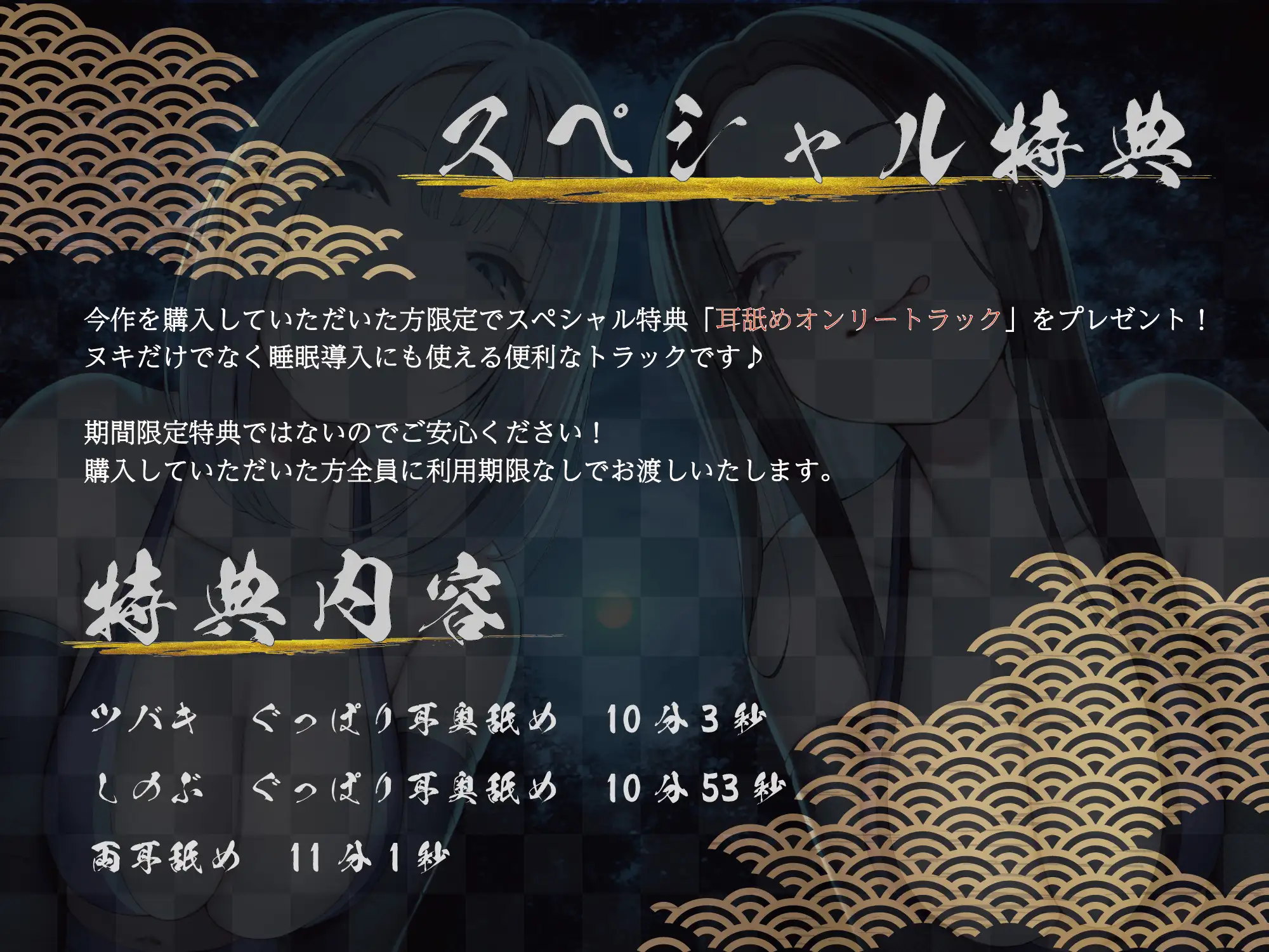 [J〇ほんぽ]【全編ぐぽぐぽ両耳奥舐め】お耳がバグるまで出られない忍びの森～忍びの森に迷い込んでしまったあなたがドスケベWくノ一にぐっぽり耳穴調教される日常～