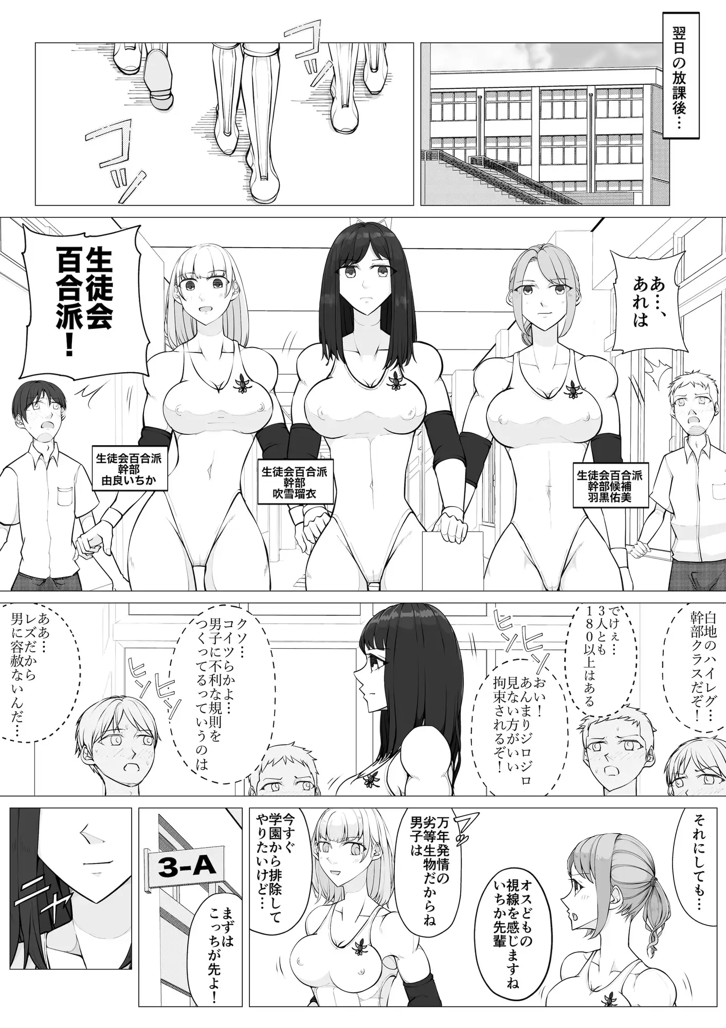 [ジュン]放課後女男戦争2