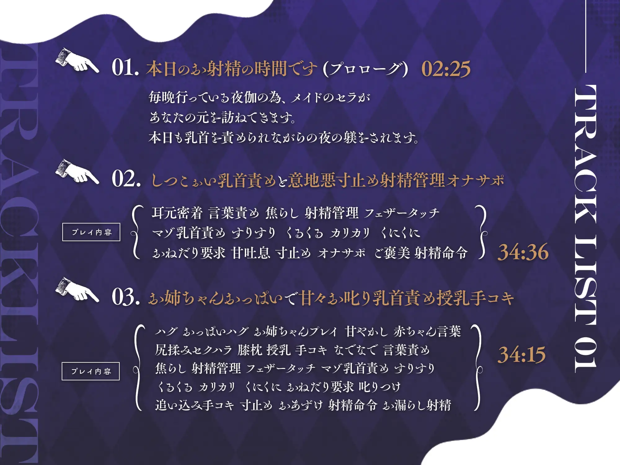 [ピンクオパール]ムチムチ爆乳クールメイドによるマゾご主人様をねっとり躾けるあまあま意地悪マゾ乳首責め&エロ艶吐息早漏改善射精管理…♪