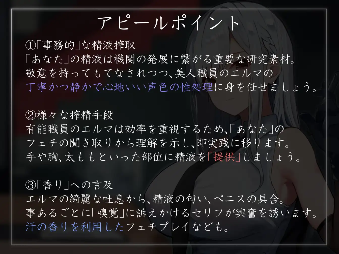 [あとりえスターズ]【終始事務的淡々低音】『国際搾精機構』に研究対象として認められ、クールなお姉さん職員に毎日事務的淡々搾精な性癖肯定生活【やわマゾ向けおまけトラックあり】