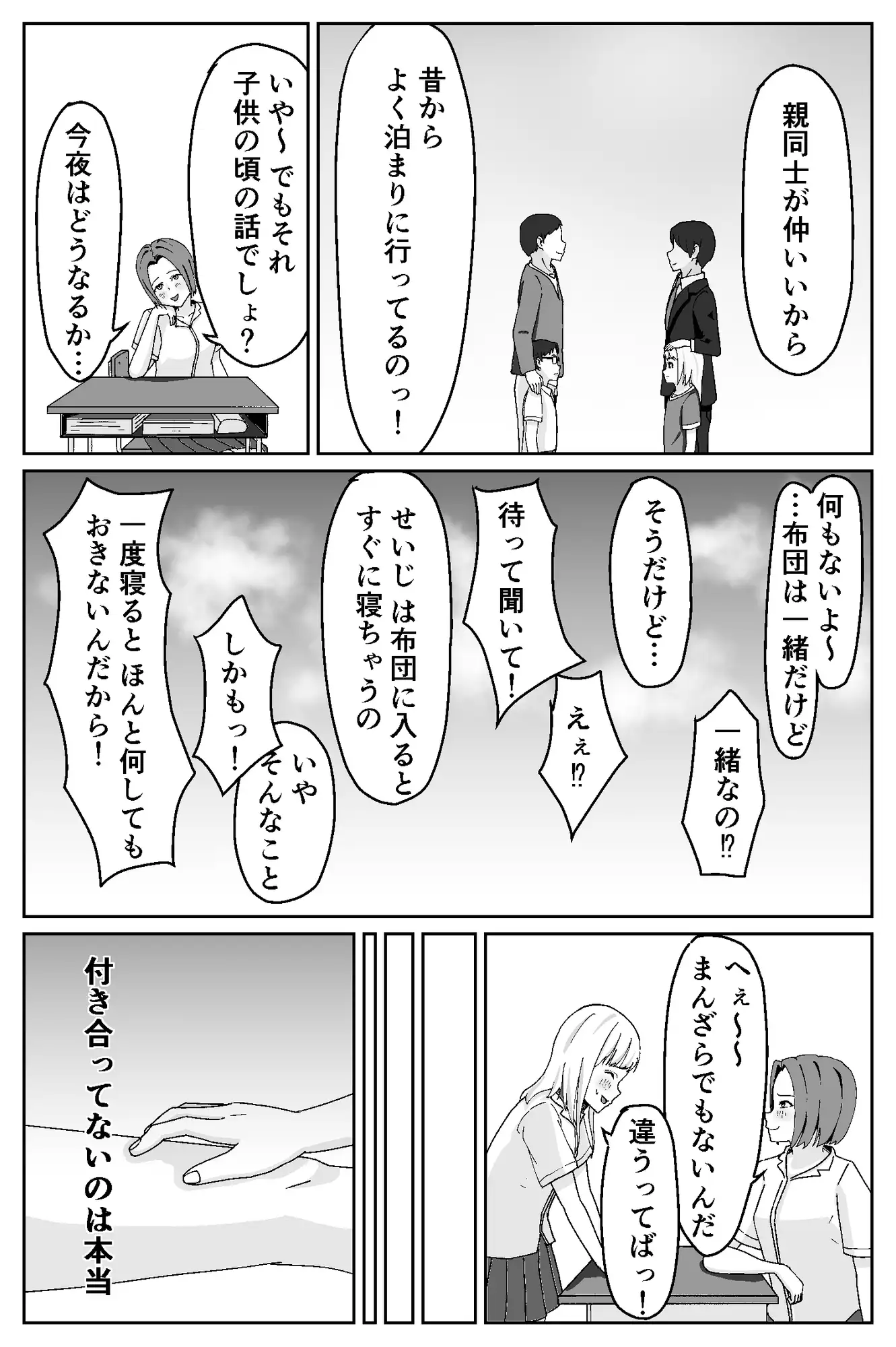 [ぽいぽい]金髪清楚が幼馴染を使って持て余した性欲を満たしている話