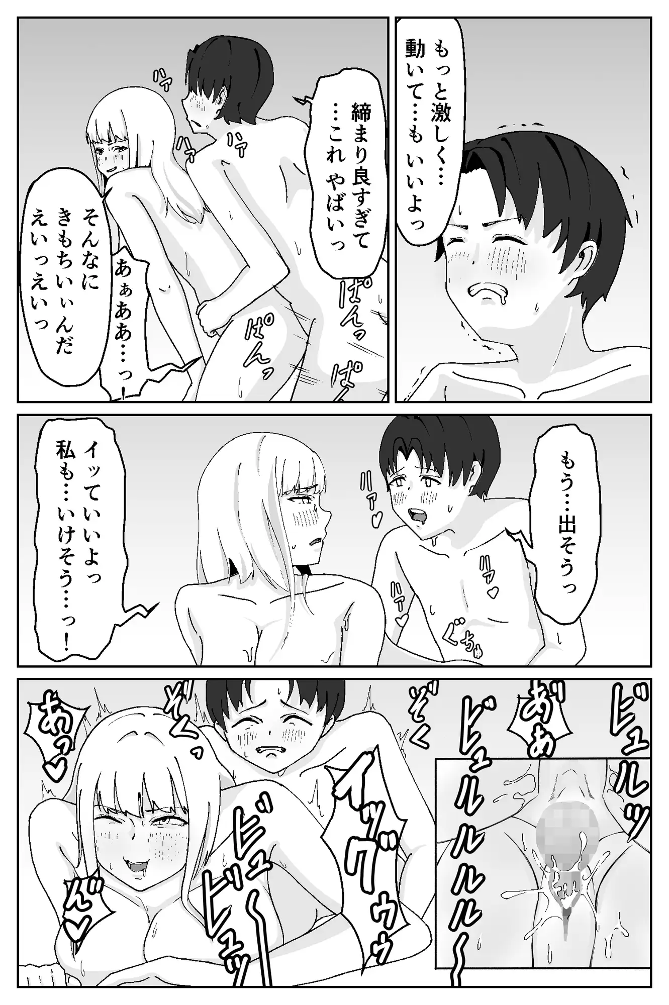 [ぽいぽい]金髪清楚が幼馴染を使って持て余した性欲を満たしている話