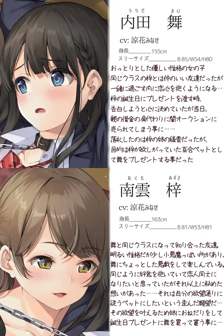 [ユビノタクト]【主従百合】拘束調教された私は同級生の百合ペット【KU100】《4時間/重複なし/主観ボイス有り無し選択可》