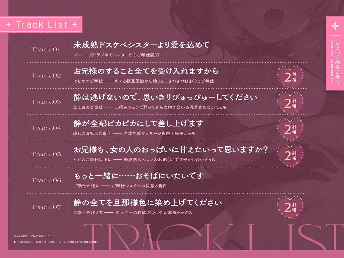 [少女クロイスタ]【5/3(金)まで40%OFF】おま◯こ純愛ご奉仕～未成熟シスターと幸福の共同献身えっち～【KU100/フォーリー】