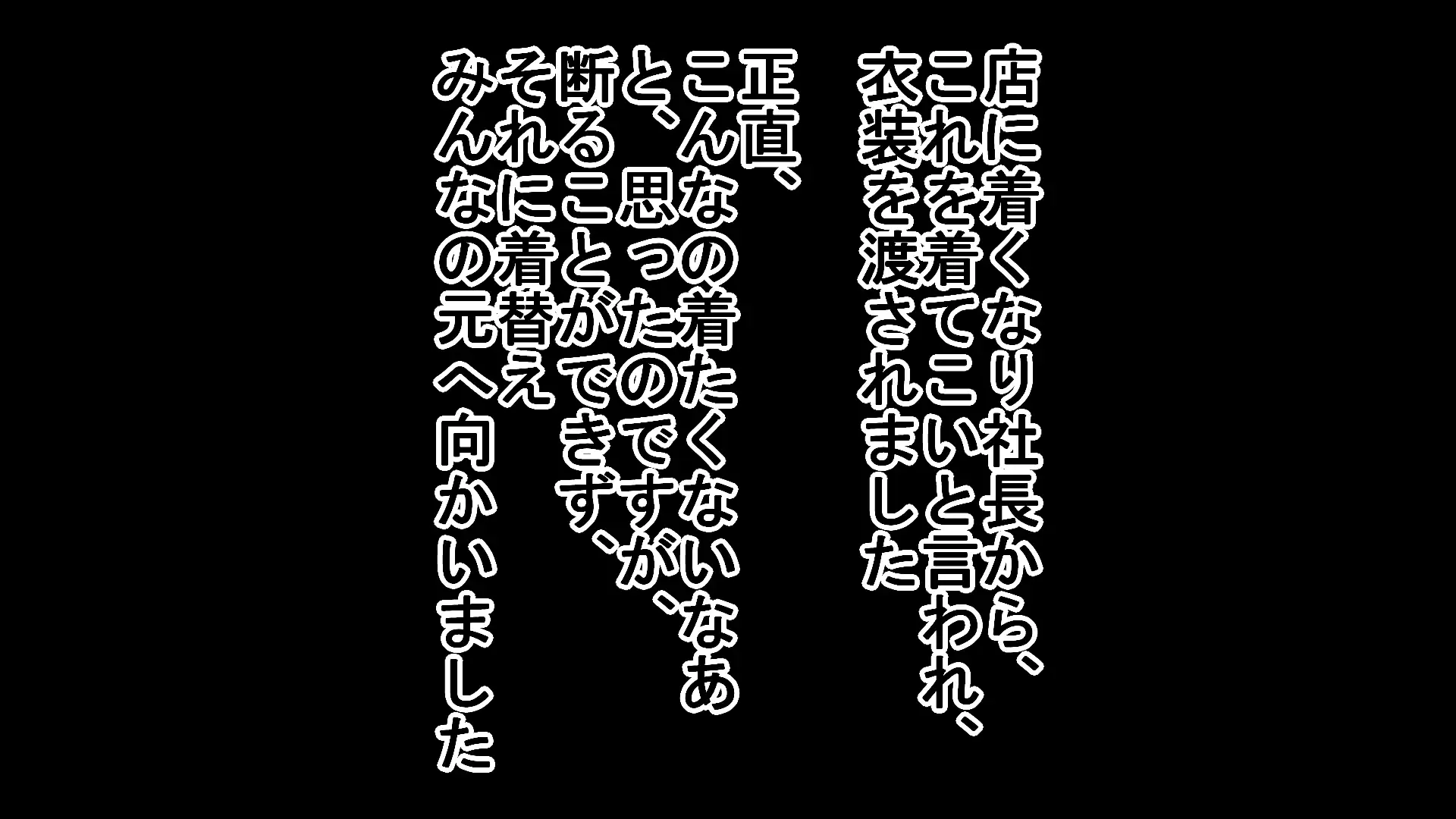 [ハードコア001]無理やり女装させられめちゃくちゃ焦らされた後に犯されて肉便器にされた話