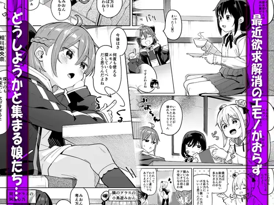 [すぱいらる]娘の友達のメ○ガキに犯されました0