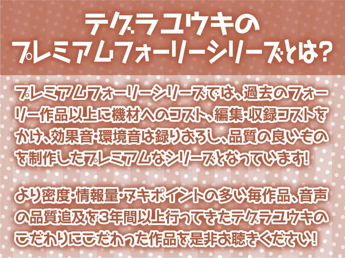 [テグラユウキ]えちえち銀髪エルフちゃんの強○中出し繁殖活動2～繁殖な甘々性活を!～【フォーリーサウンド】