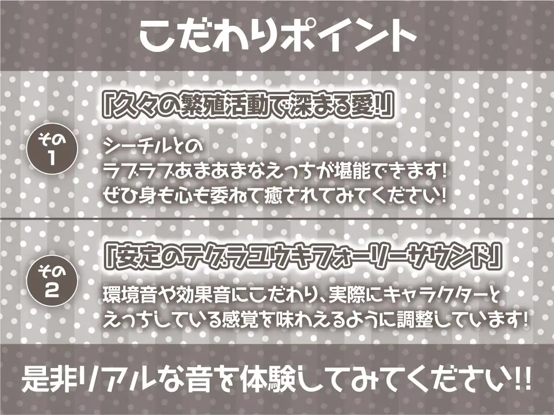 [テグラユウキ]えちえち銀髪エルフちゃんの強○中出し繁殖活動2～繁殖な甘々性活を!～【フォーリーサウンド】