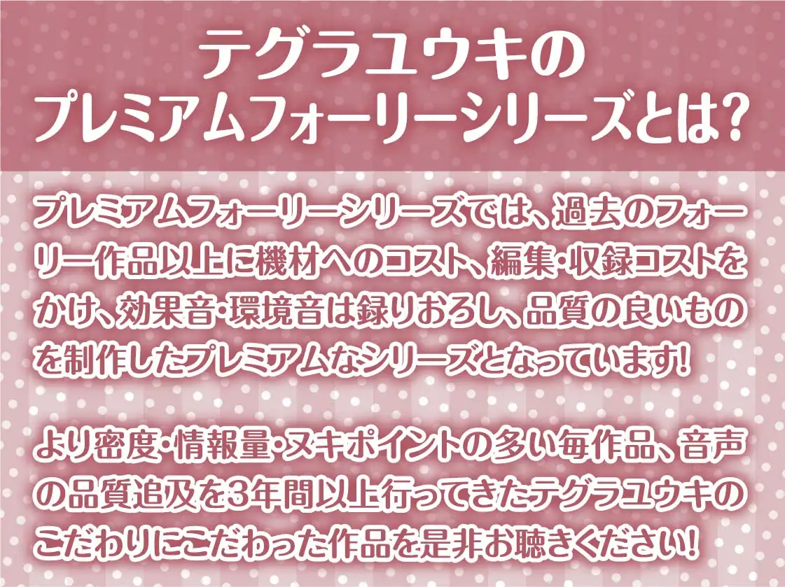 [テグラユウキ]うちのクールメイドはいつでも抜いてくれる【フォーリーサウンド】