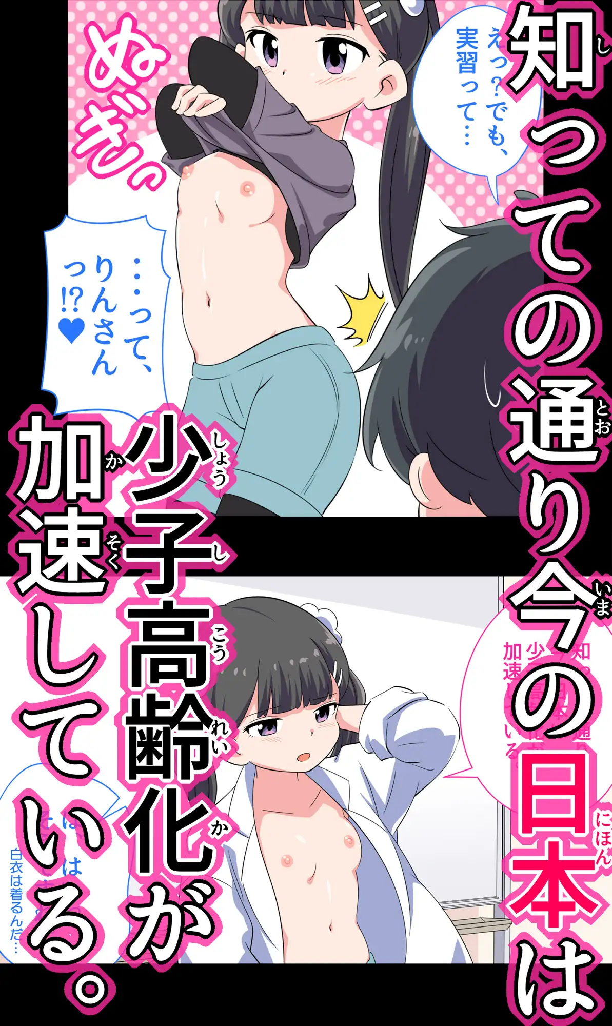 [私立 七つ星中]フェルミエロ漫画入学【赤ちゃんをつくる本】子作り実習するぞ