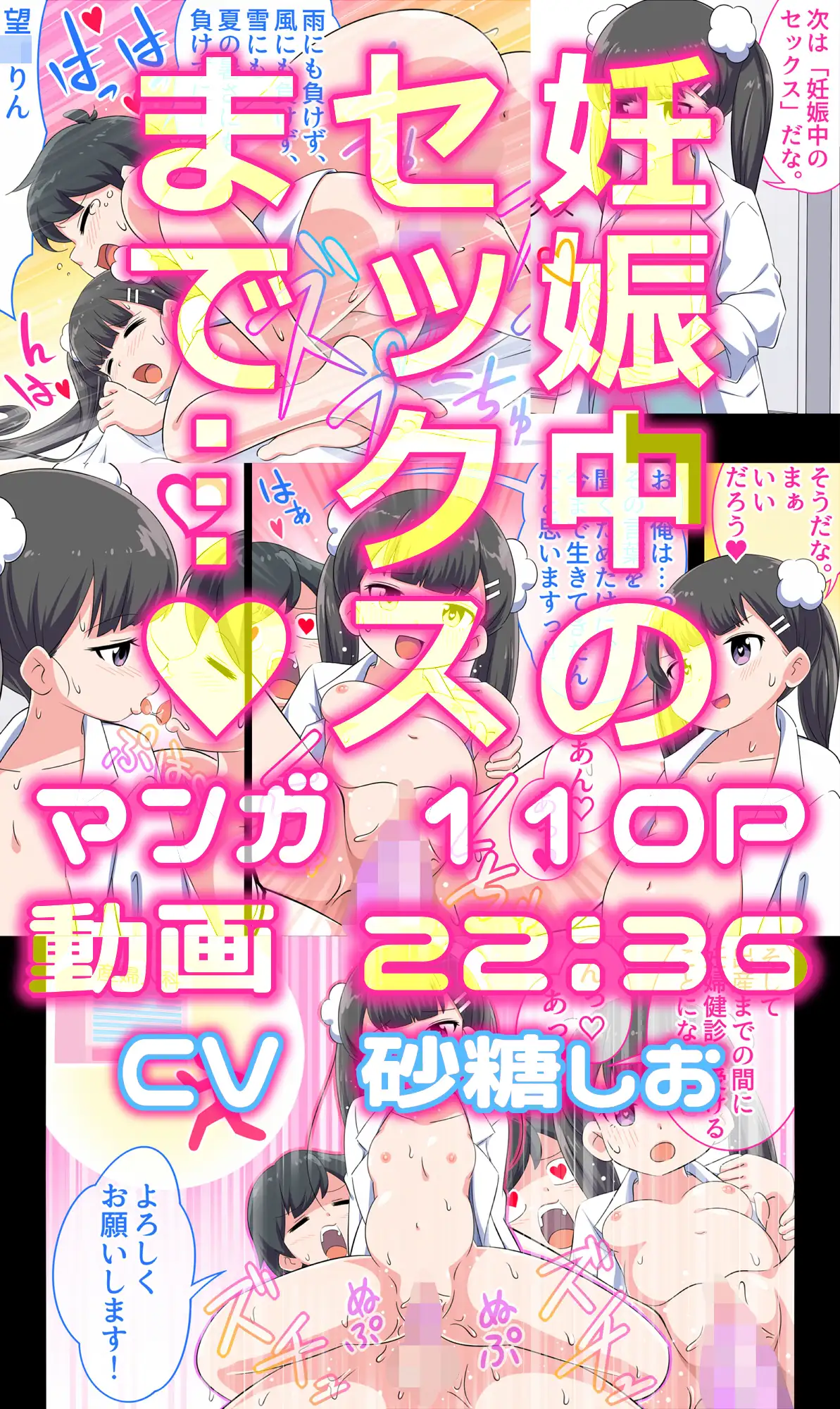 [私立 七つ星中]フェルミエロ漫画入学【赤ちゃんをつくる本】子作り実習するぞ