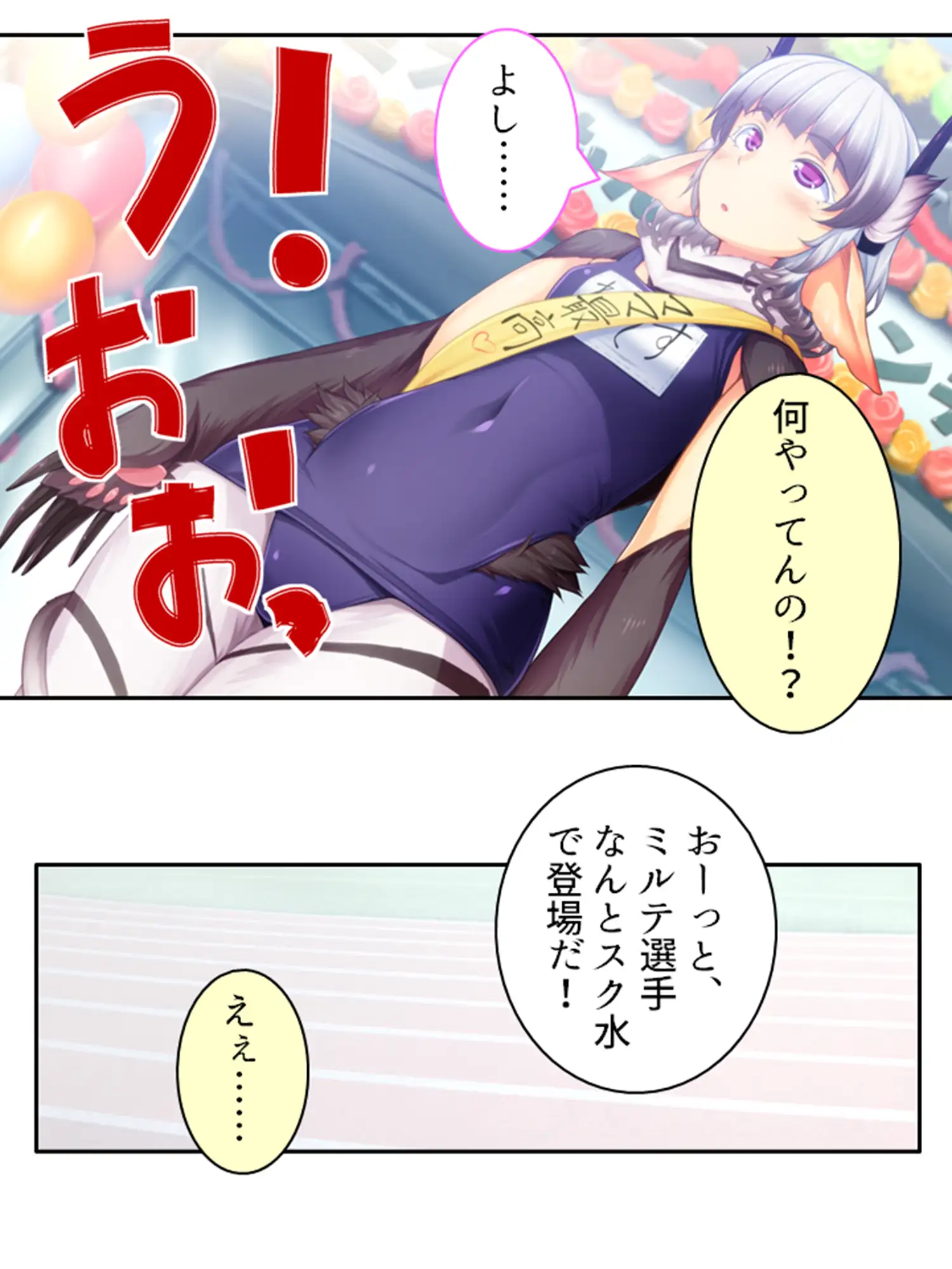 [あまからや]僕のことが大好きなモン娘たちと一心不乱の大乱交!?  3巻