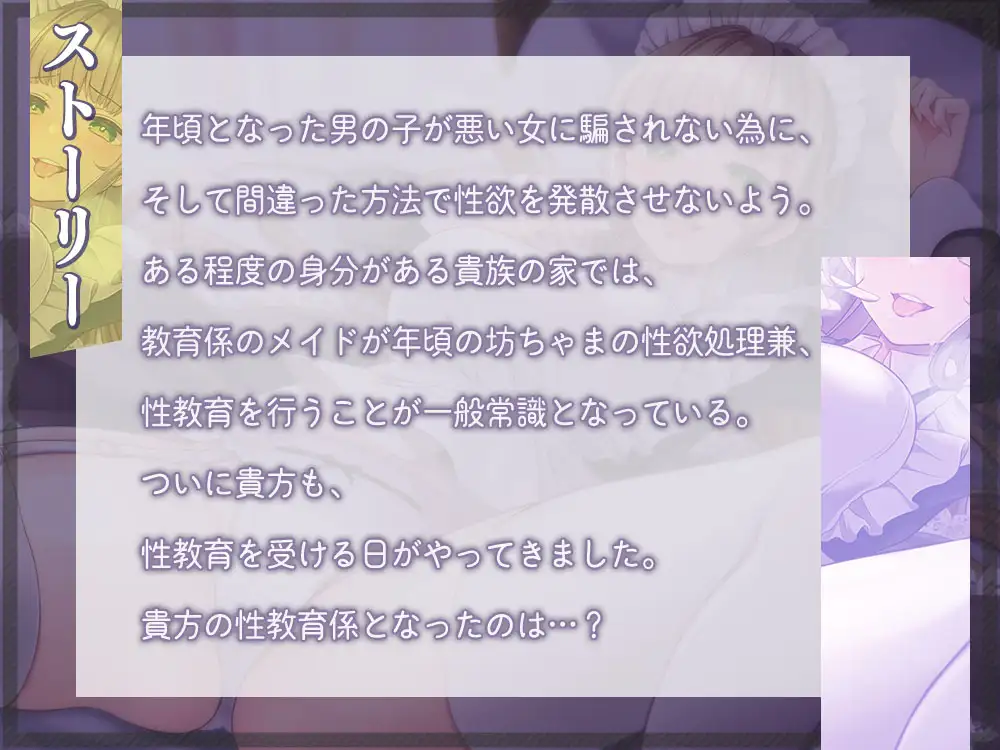 [シロクマの嫁]【濃厚ベロチュー特化】メイドさんの実践型イチャ甘性教育～頑張ったら中出しし放題のご褒美おまんこ♪～【3時間21分】